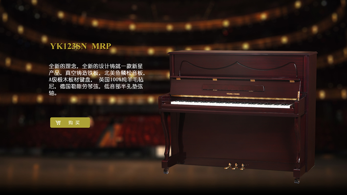 英昌钢琴 YK123SN MRP