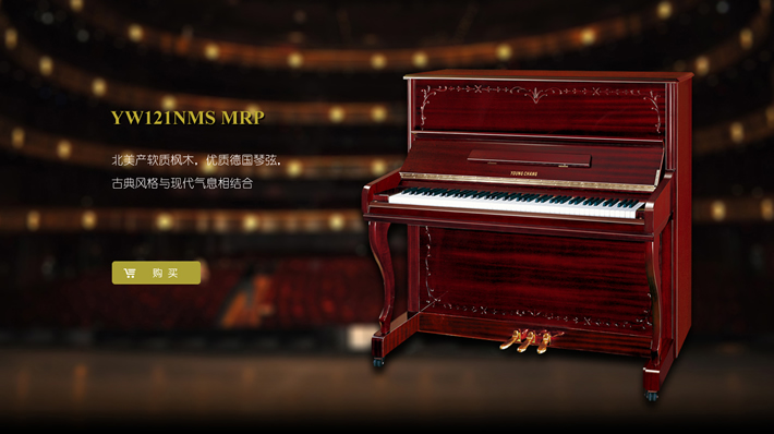 英昌钢琴 YW121NMS MRP
