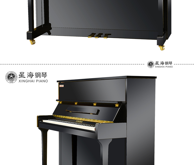 星海钢琴 XU 118B