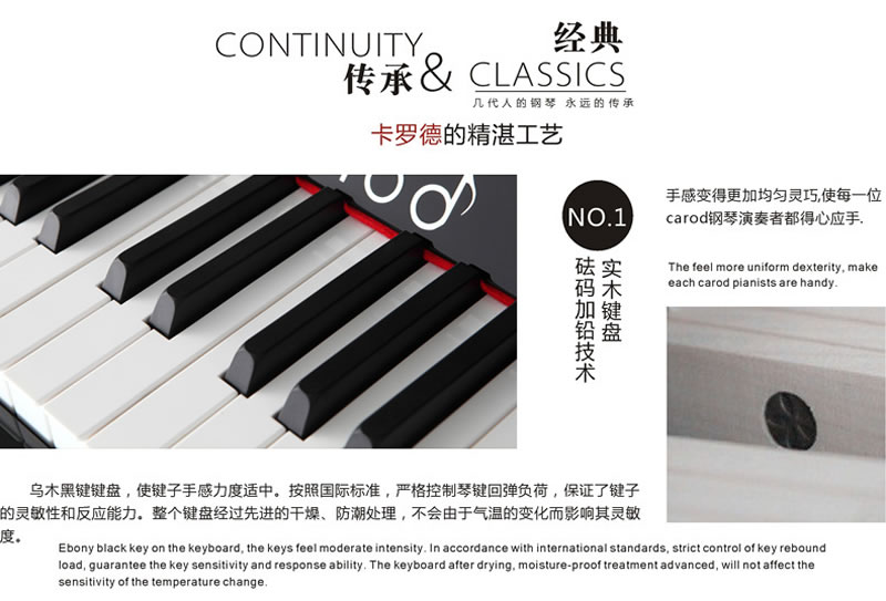 卡罗德钢琴 C2 立式标准88键
