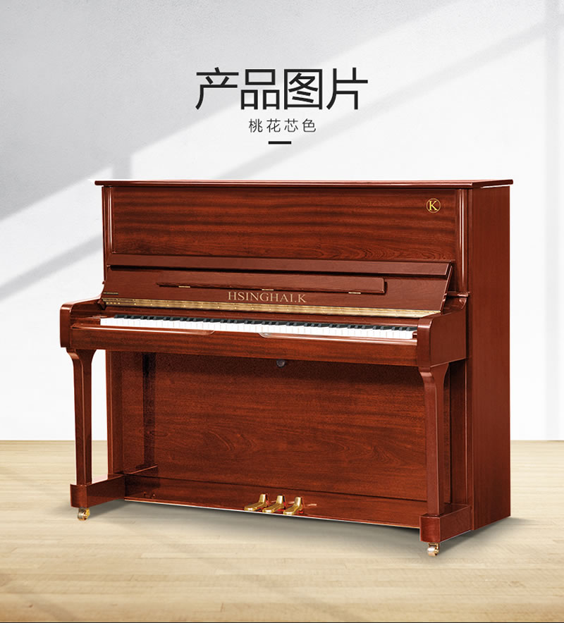 凯旋钢琴 K-120 高端系列钢琴