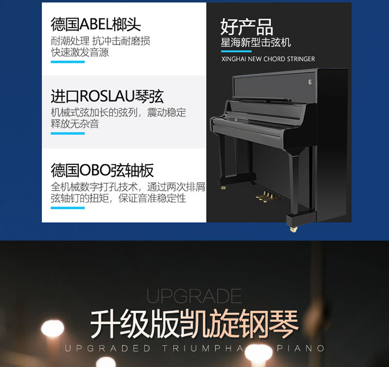 凯旋钢琴 K-122 高端系列钢琴
