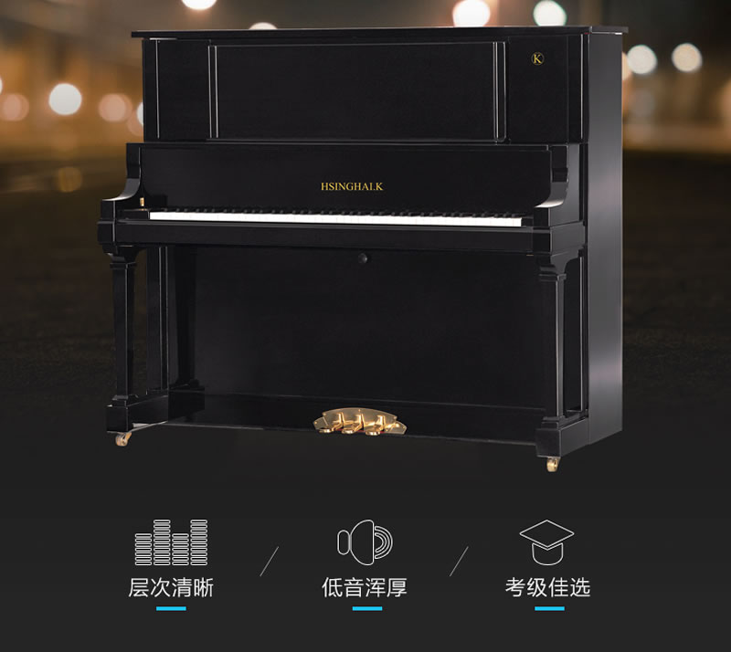 凯旋钢琴 K-132 高端系列钢琴