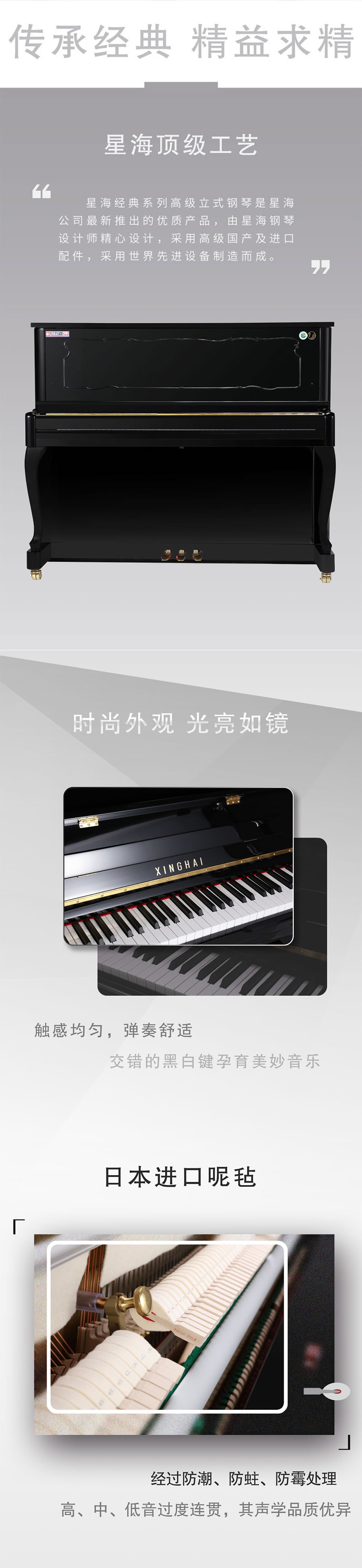 星海钢琴全新标准立式88键XU-125BJ