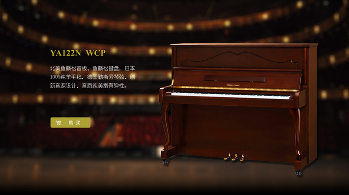 英昌钢琴 YA122N WCP