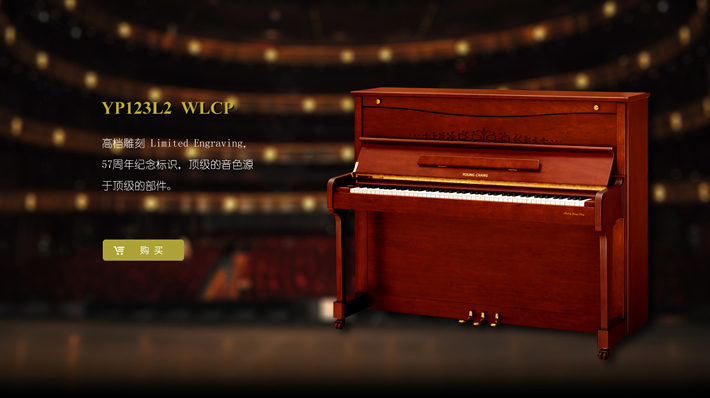 英昌钢琴 YP123L2 WLCP