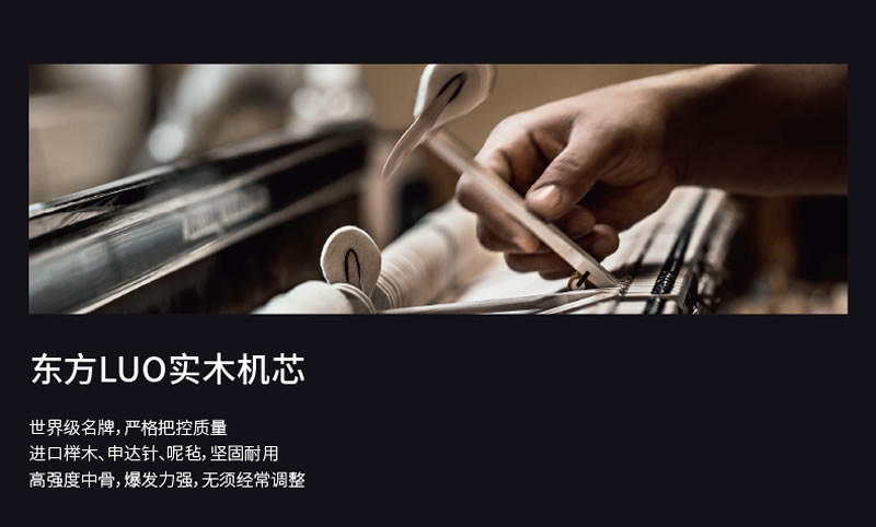 卡罗德钢琴 G50-旗舰款：月光（豪华版）
