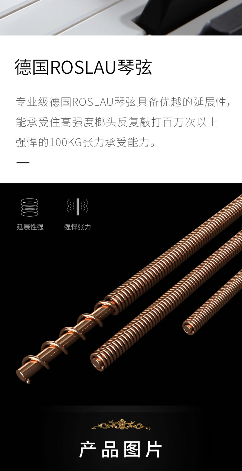 卡罗德钢琴 TG86（标准版）
