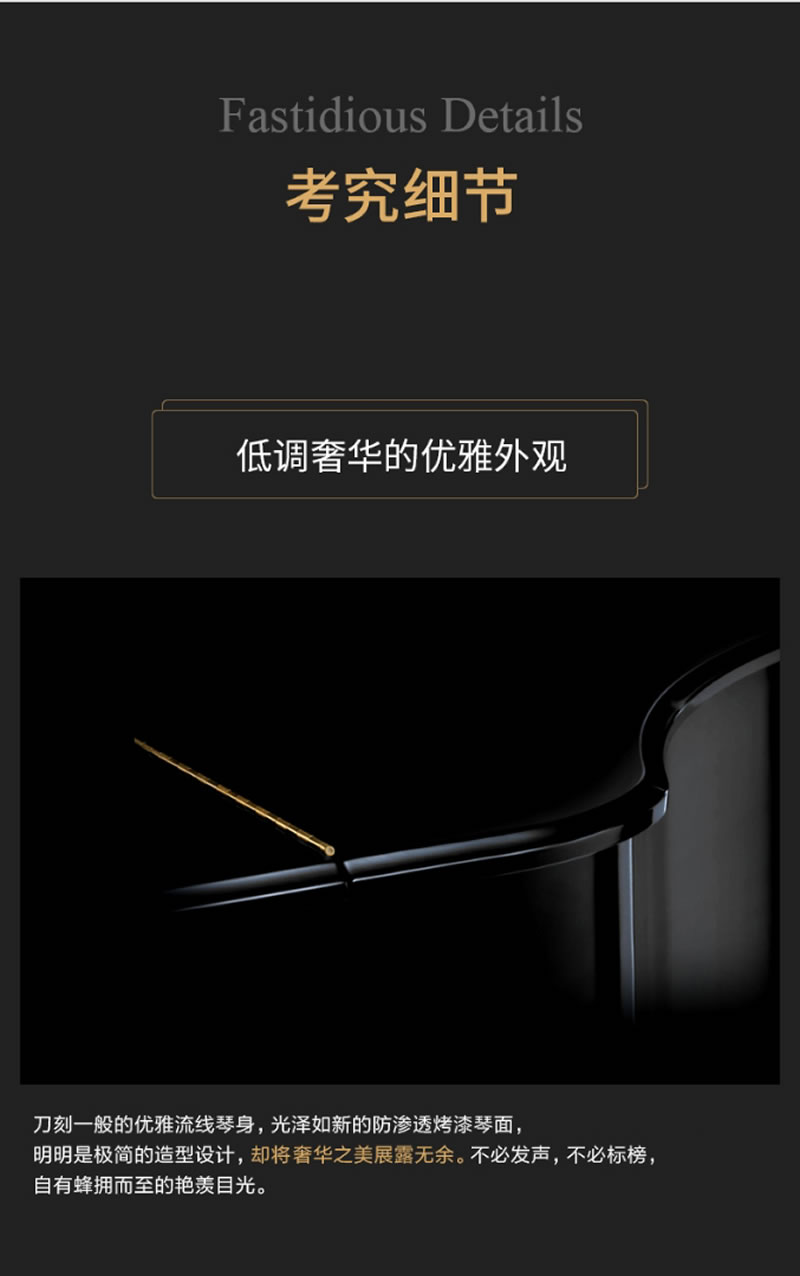 卡罗德钢琴 G86（豪华版）