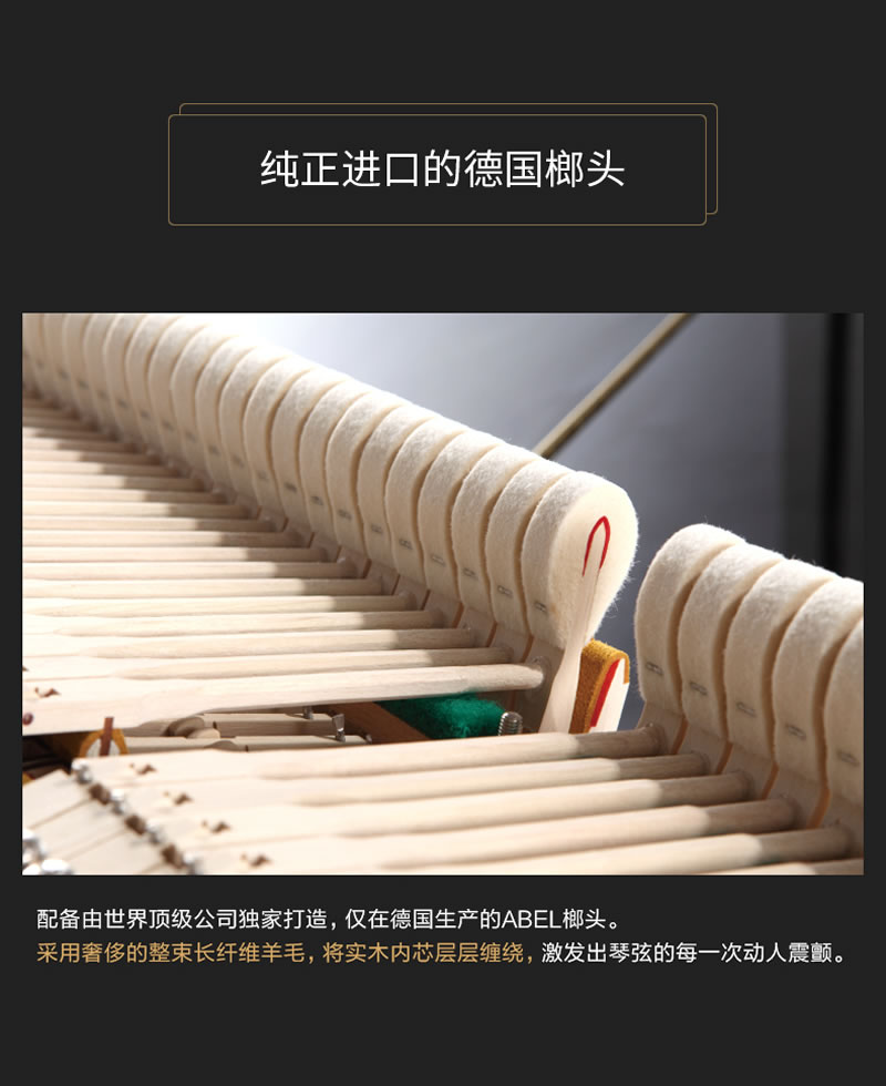 卡罗德钢琴 G86（豪华版）