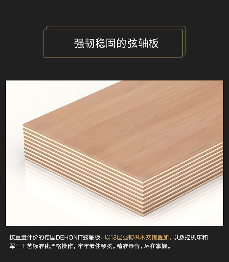 卡罗德钢琴 G86（豪华版）