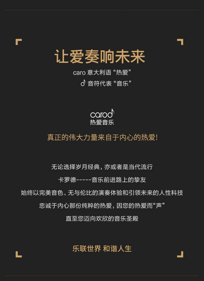 卡罗德钢琴 G86（豪华版）