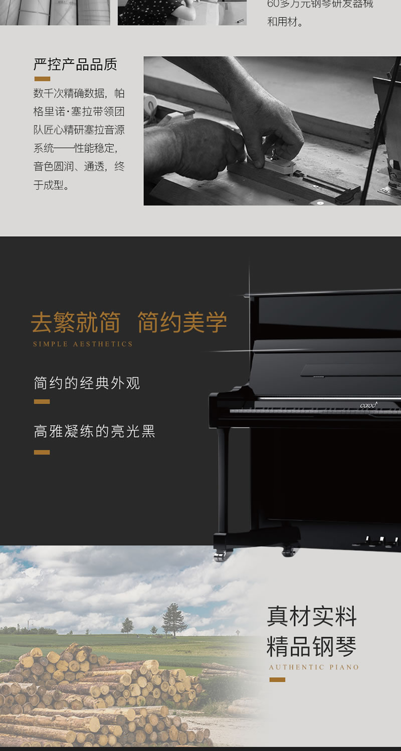 卡罗德钢琴 S21 标准88键