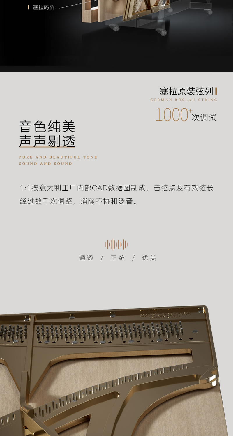 卡罗德钢琴 S21 标准88键