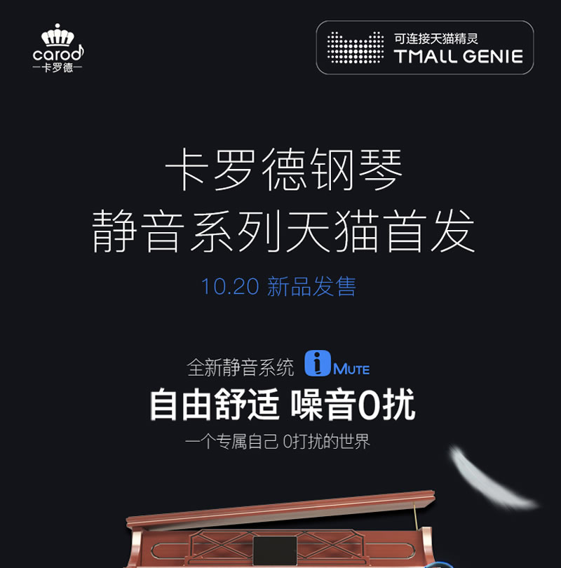 卡罗德钢琴 T1 立式88键