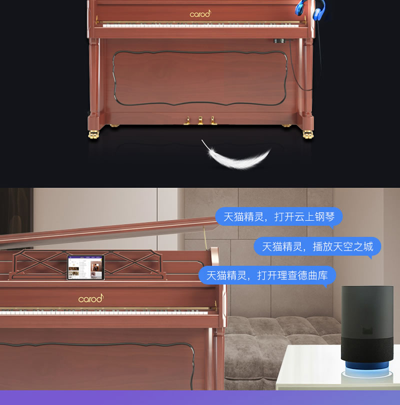 卡罗德钢琴 T1 立式88键