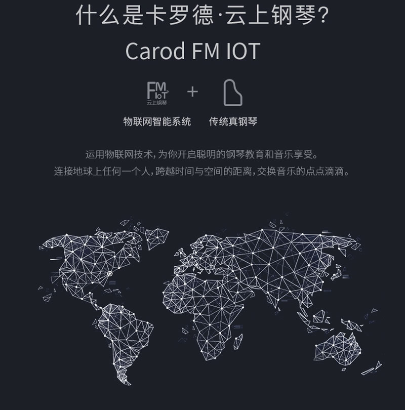 卡罗德钢琴 T1 立式88键