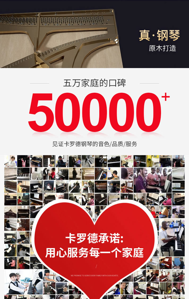 卡罗德钢琴 T1 立式88键