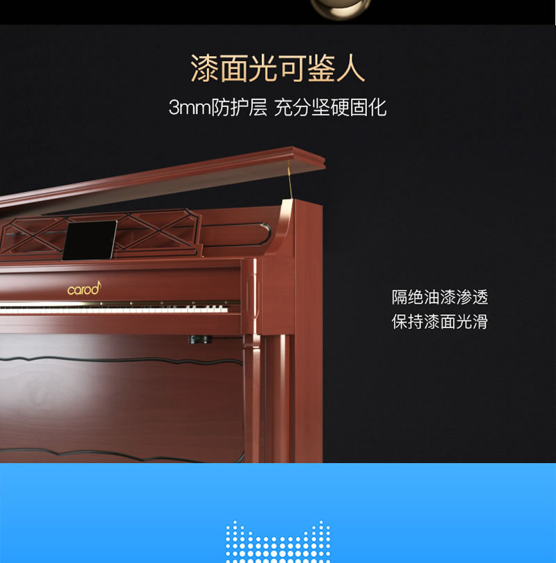 卡罗德钢琴 T1 立式88键