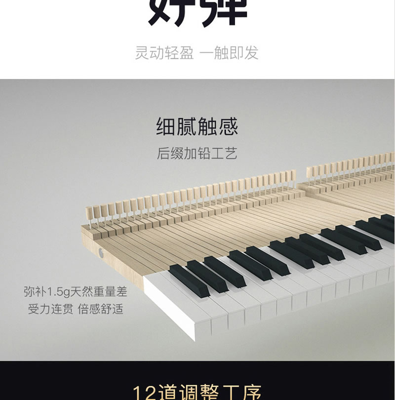 卡罗德钢琴 I1 立式标准88键