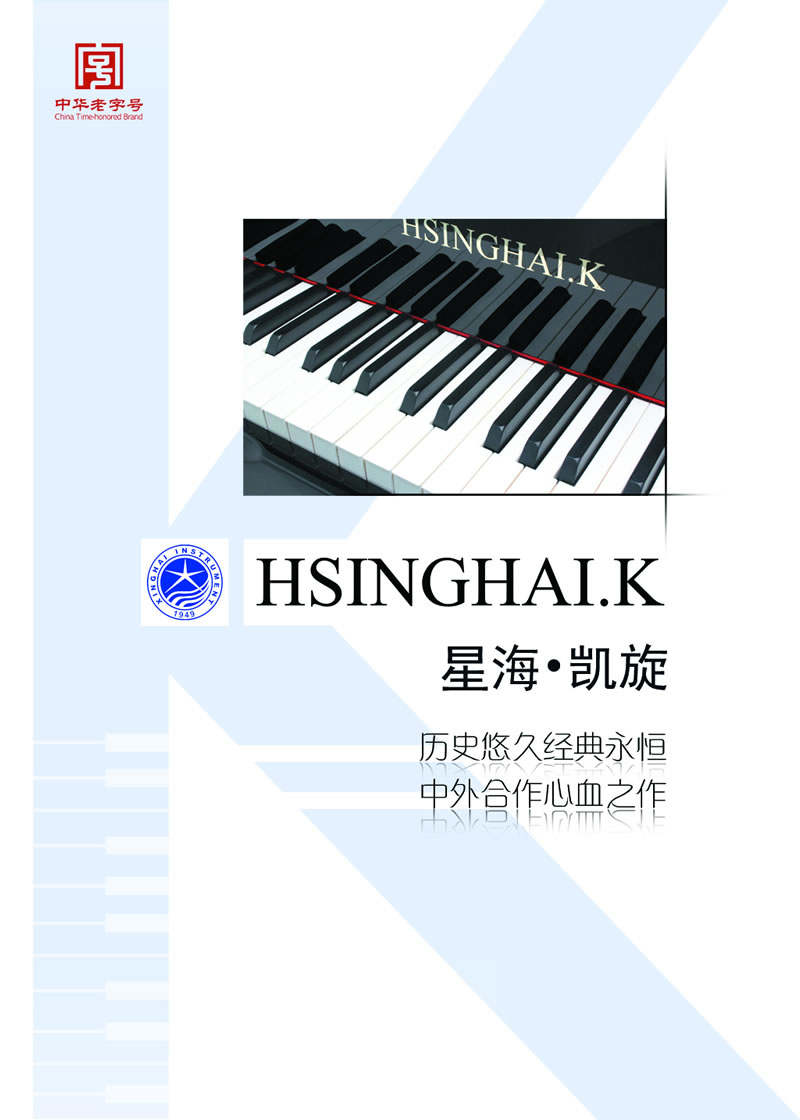 凯旋钢琴 K-119 高端系列钢琴