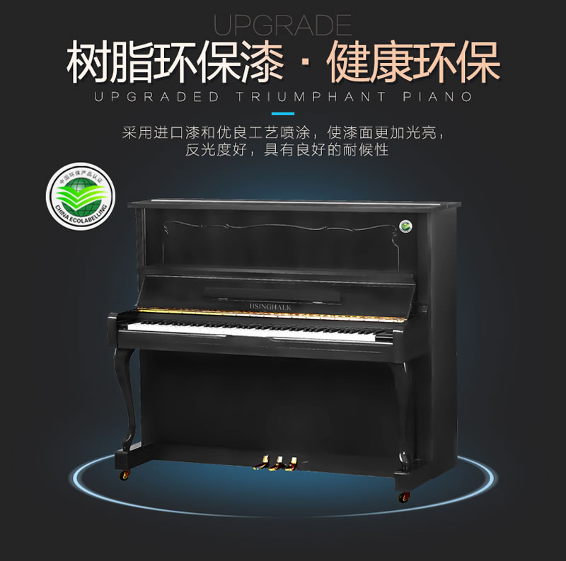 凯旋钢琴 K-125 高端系列钢琴