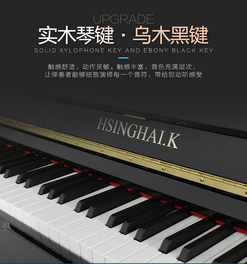 凯旋钢琴 K-125 高端系列钢琴