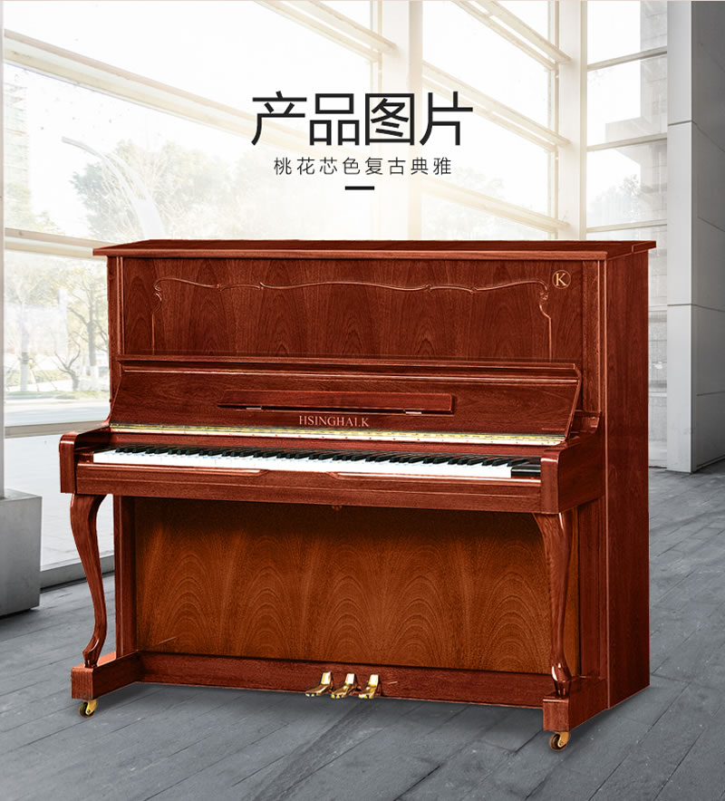 凯旋钢琴 K-125 高端系列钢琴