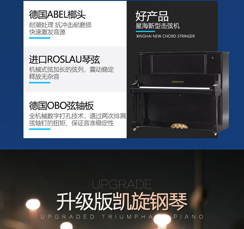 凯旋钢琴 K-132 高端系列钢琴