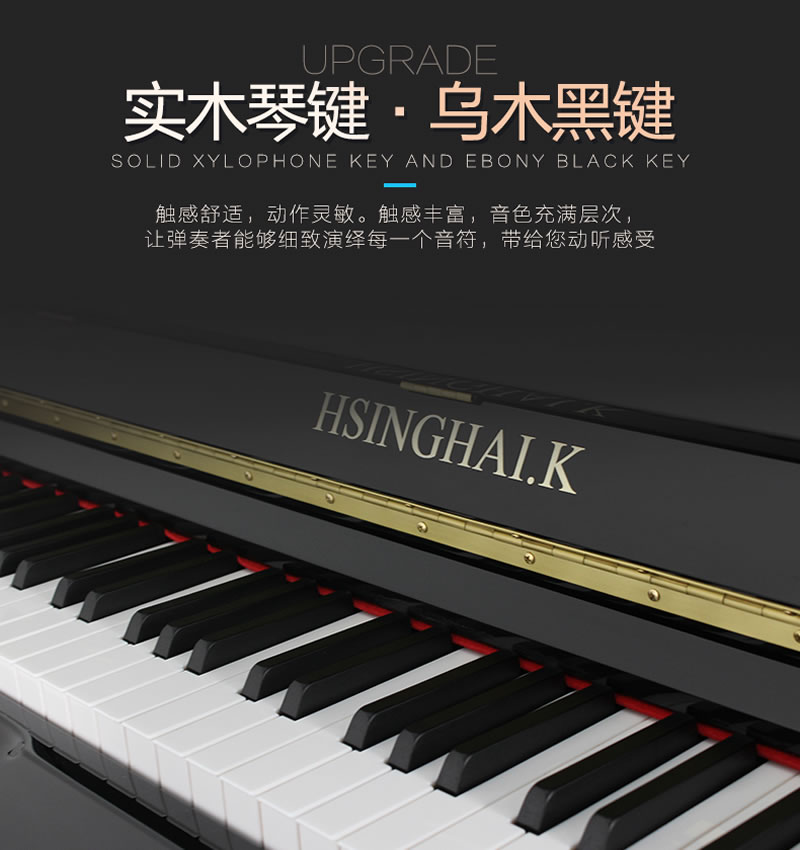 凯旋钢琴 K-132 高端系列钢琴