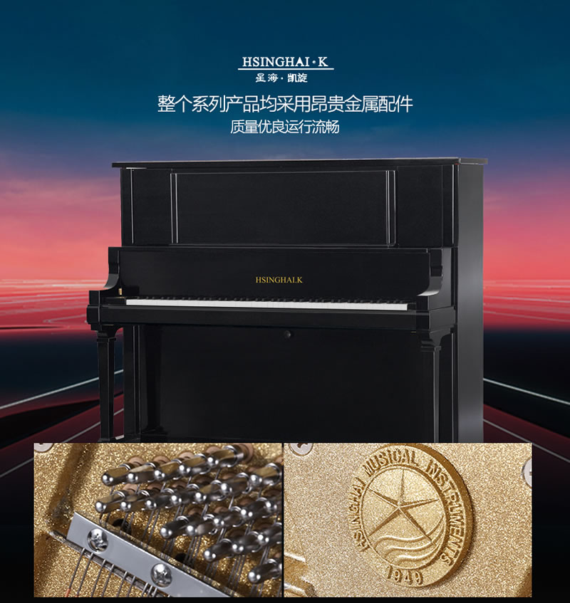 凯旋钢琴 K-132 高端系列钢琴