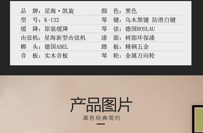 凯旋钢琴 K-132 高端系列钢琴