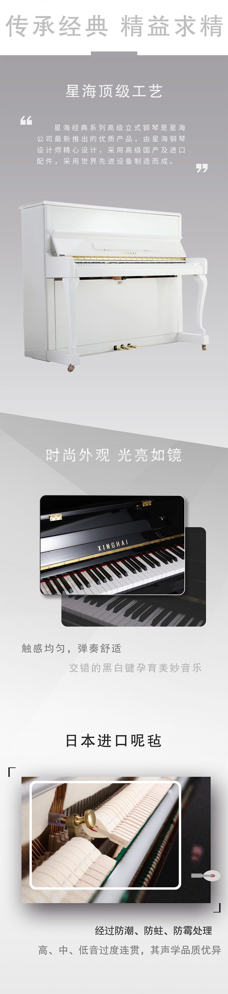 星海钢琴标准88键立式XU-121B