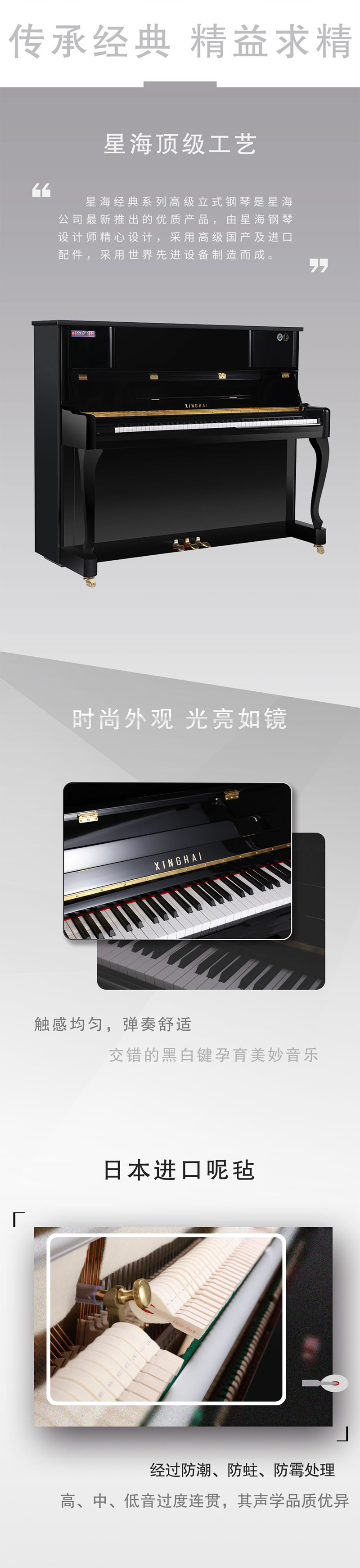 星海钢琴立式全新标准88键XU-123BJ