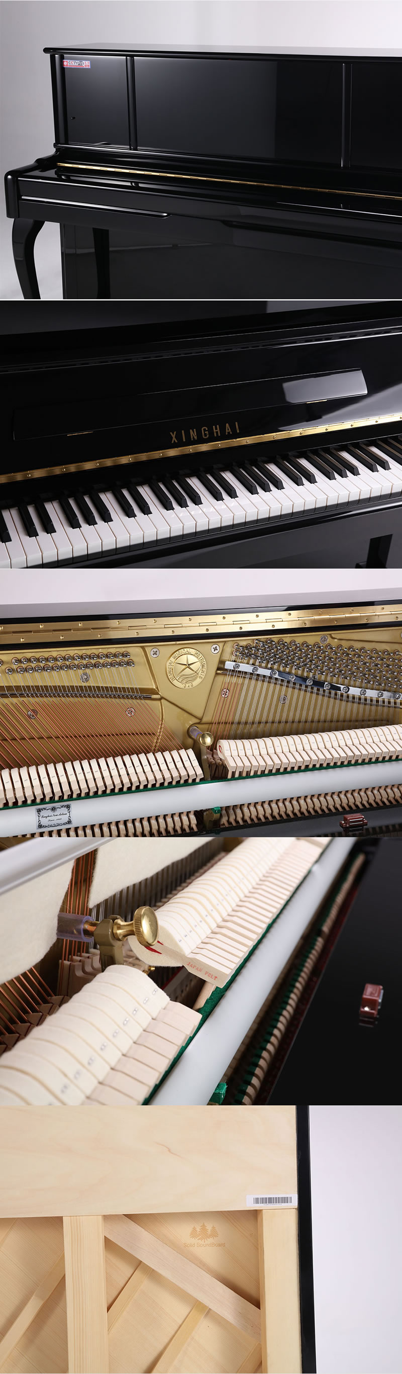 星海钢琴立式全新标准88键XU-123BJ