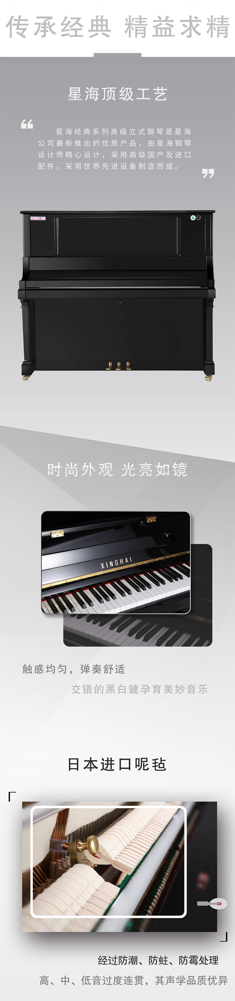 星海钢琴标准立式88键全新XU-132BJ