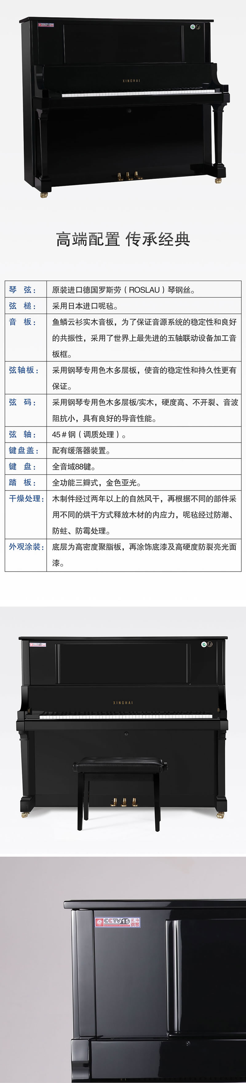 星海钢琴标准立式88键全新XU-132BJ