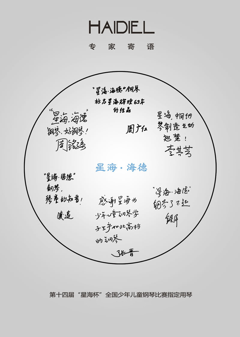 星海钢琴 HS-185 顶级三角钢琴（德系）