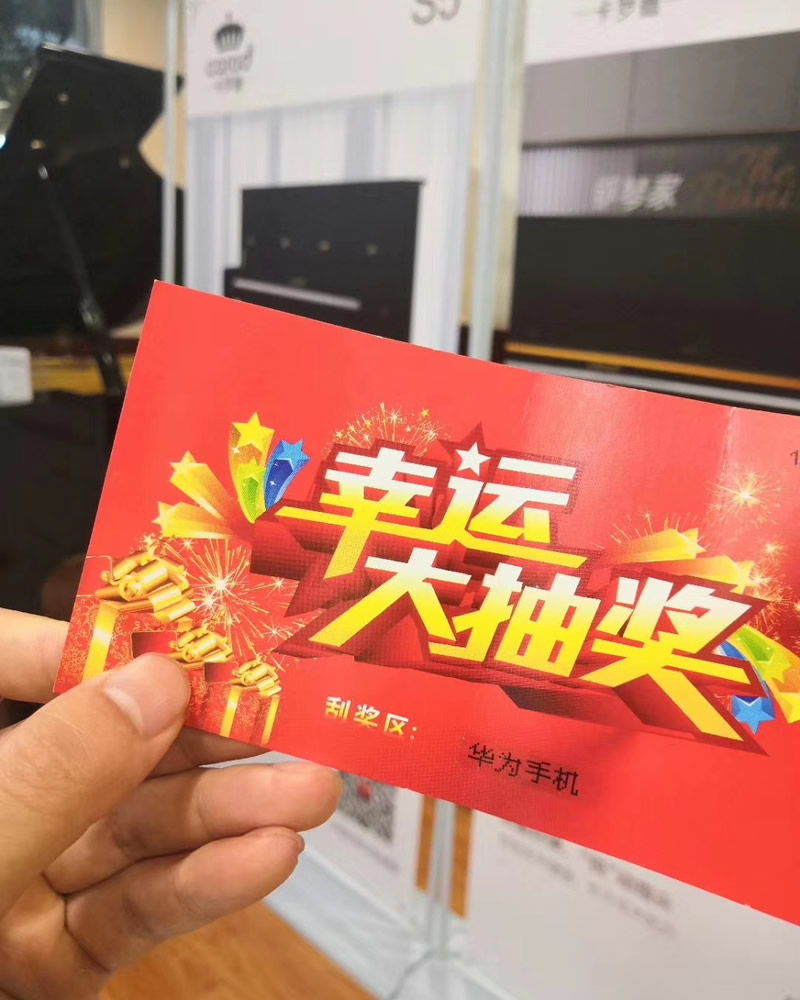 卡罗德钢琴2019年双十一活动大奖截图