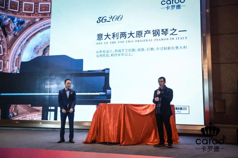 卡罗德钢琴2019经销商年会