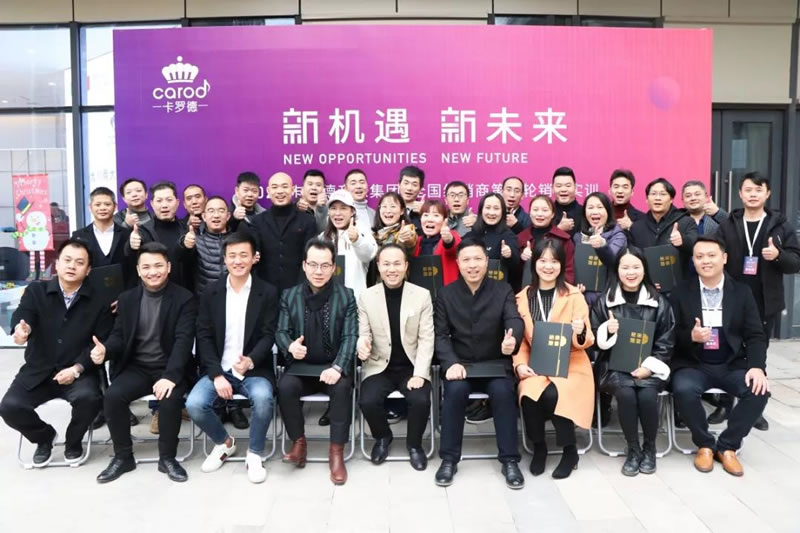 卡罗德钢琴2019经销商年会
