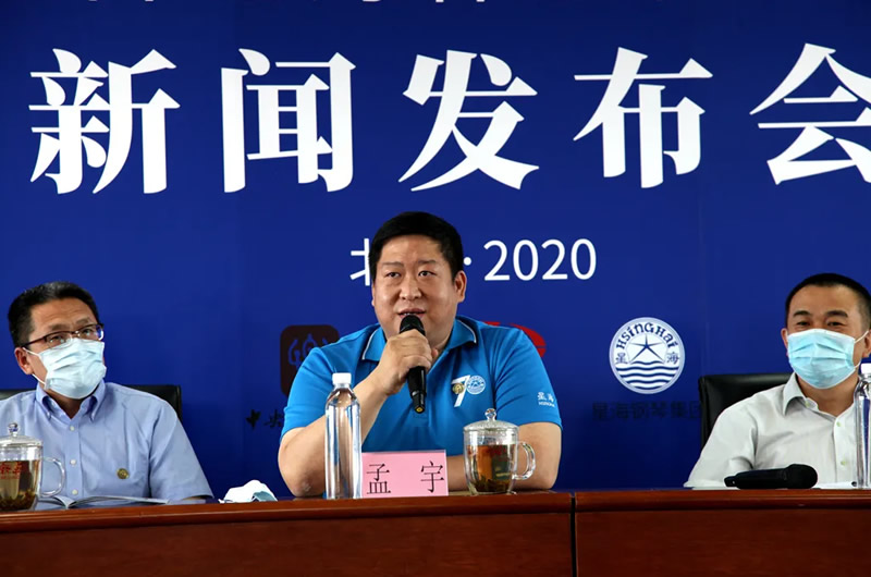 北京星海钢琴集团公司总经理孟宇