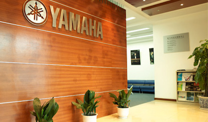 2004 雅马哈综合服务中心成立