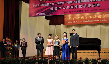 2000 雅马哈钢琴以音乐学院的学生为对象开始授予雅马哈奖学金