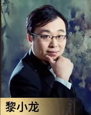 英昌钢琴特邀演唱家-黎小龙