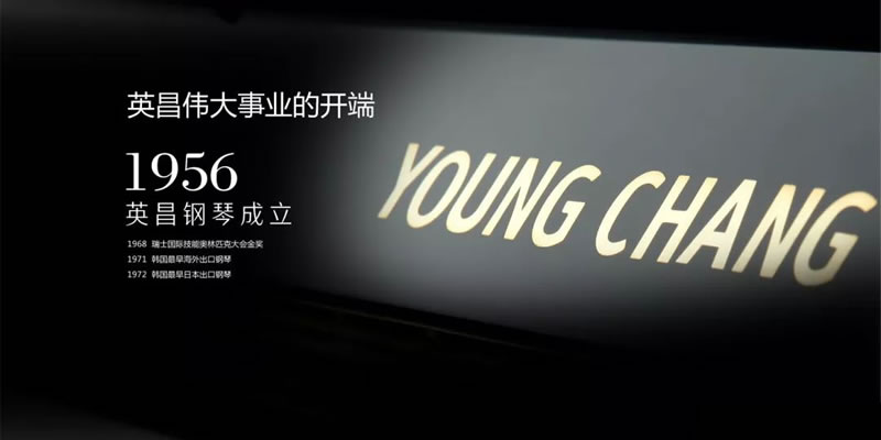 英昌钢琴广东演唱会